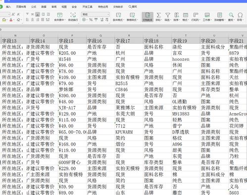 大數(shù)據(jù)時(shí)代下的精準(zhǔn)商業(yè)情報(bào)采集 以阿里巴巴1688電商網(wǎng)站為例